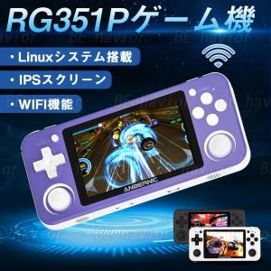 ポータブルゲーム機 RG351P オープンリナックスシステム Linuxシステム 3Dジョイスティッ...