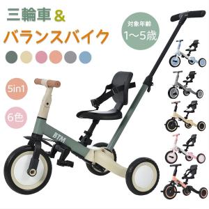 子供用 三輪車 折りたたみ 手押し棒 5in1 キックバイク おもちゃ 幼児用 軽量 キッズ ランニングバイク バランスバイク 乗用玩具の商品画像