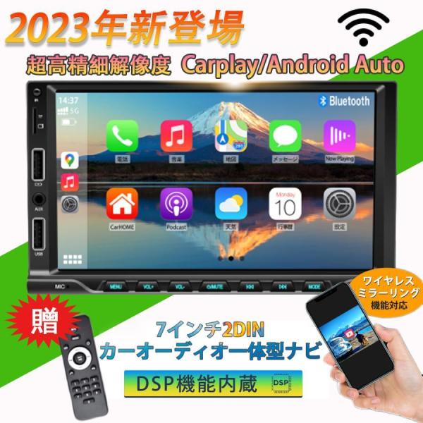 カーオーディオ 7インチ 高画質 Apple CarPlay/AndroidAuto対応ディスプレイ...