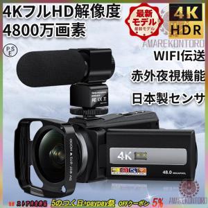 ビデオカメラ DVビデオカメラ 4K 4800万画素 vlogカメラ デジタル