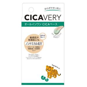 CICAVERY シカバリー / カバー&amp;トリートメントCC GR / 30g / オーガニックラベンダーの香り