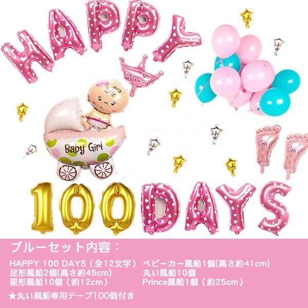【HAPPY 100 DAYS】百日祝いバルーンセット 壁掛け 100日祝い 幸せいっぱい 子供誕生...