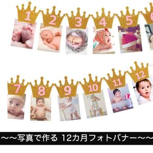 キラキラ 写真クリップ ガーランド 1歳 12月 誕生日飾り