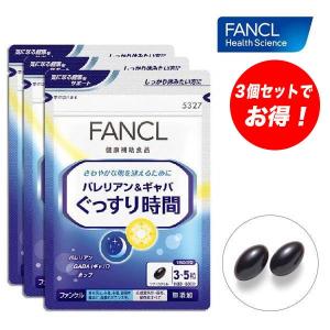 バレリアン＆ギャバ ぐっすり時間 約90〜150日分（徳用3袋セット）