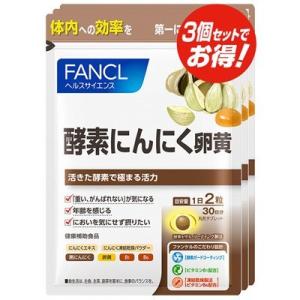 ファンケル FANCL 酵素にんにく卵黄 約90日分(徳用3袋セット)
