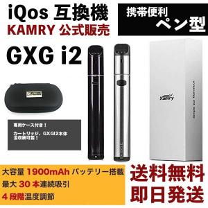 【緊急再入荷！Kmary工場直通 安心保証】 専用ケース付き！大容量一日持つ！GXG i2 Kamry 正規品 IQOS アイコス互換機　レゼント