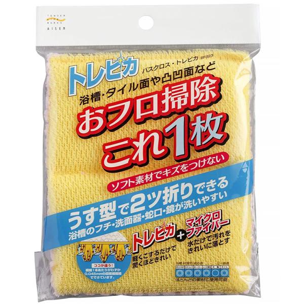 バスクロス トレピカ イエロー BF823 お風呂 風呂 掃除 風呂掃除 クロス マイクロファイバー...