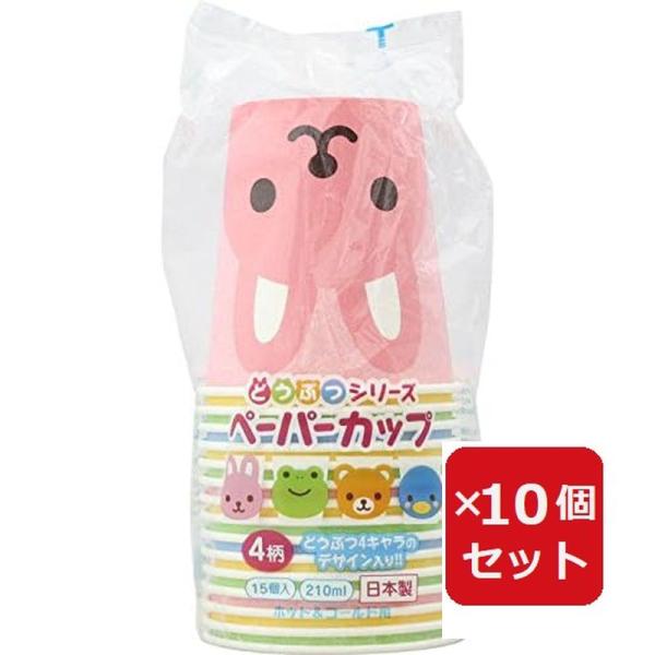 紙コップ 7オンス どうぶつ ペーパーカップ 210ml 15個入 アートナップ【×10個セット】
