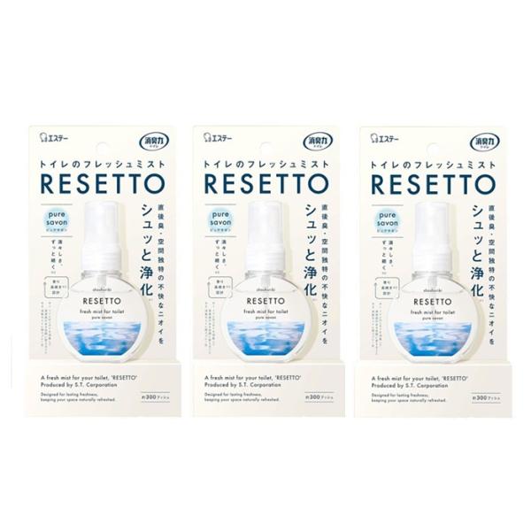 消臭力 トイレのミスト RESETTO 本体 ピュアサボン 60mL リセット トイレ 消臭スプレー...