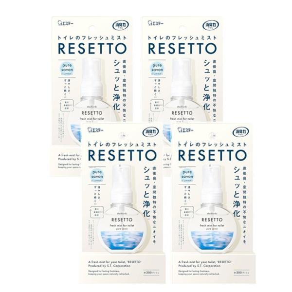 消臭力 トイレのミスト RESETTO 本体 ピュアサボン 60mL リセット トイレ 消臭スプレー...