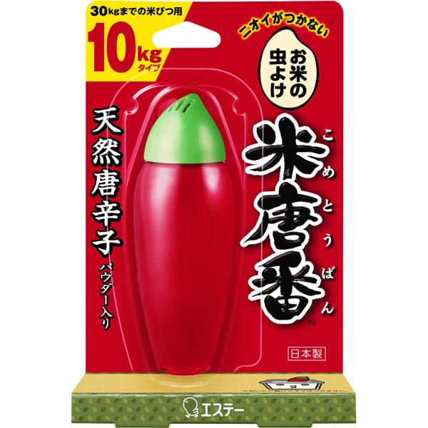 米唐番 10kgタイプ お米の虫除け 虫よけ エステー 普通米  米当番