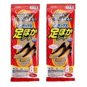 オンパックス 足ぽかシート 25-27cm 3足入 クリックポスト対応品