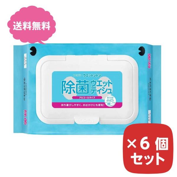 ネピア ウエットントン 除菌ウェットティッシュ ウエットティシュ アルコール 無香料 50枚入り 6...