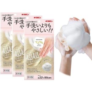 あわざわり てよりもやさしいボディタオル シャンパンゴールド 3個セット