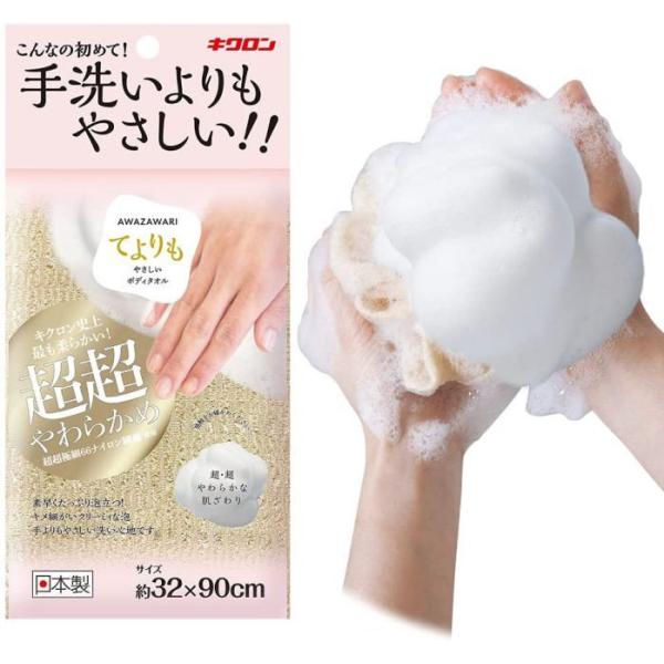 キクロン 日本製 あわざわり てよりもやさしいボディタオル シャンパンゴールド 3290cm