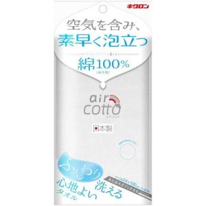 キクロン あわあみボディタオル エアコット ふんわり 1枚入
