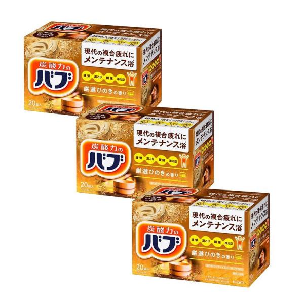 入浴剤 バブ ひのきの香り 20錠入 檜の香り 花王 炭酸 浴用入浴剤 薬用 医薬部外品 弱酸性 塩...