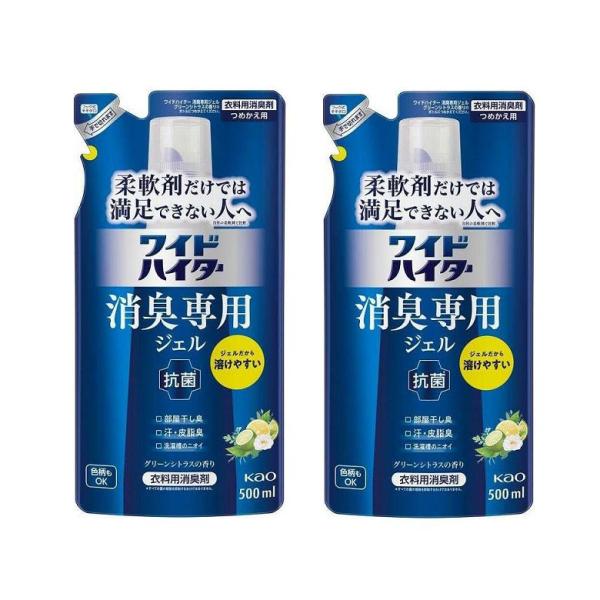 ワイドハイター 消臭専用ジェル グリーンシトラス の香り 詰替 500ml  2個セット