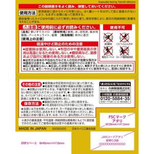 カイロ はる 貼る ミニ 30個入(函入) 桐...の詳細画像1
