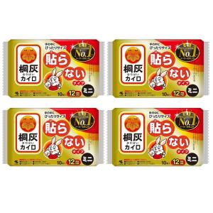 小林製薬 桐灰カイロ マグマ 貼らないタイプ ミニ (10個) 熱いカイロ