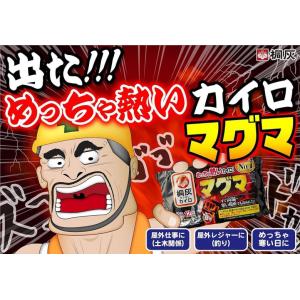 カイロ 桐灰 キリバイ マグマ 貼らない 10...の詳細画像1