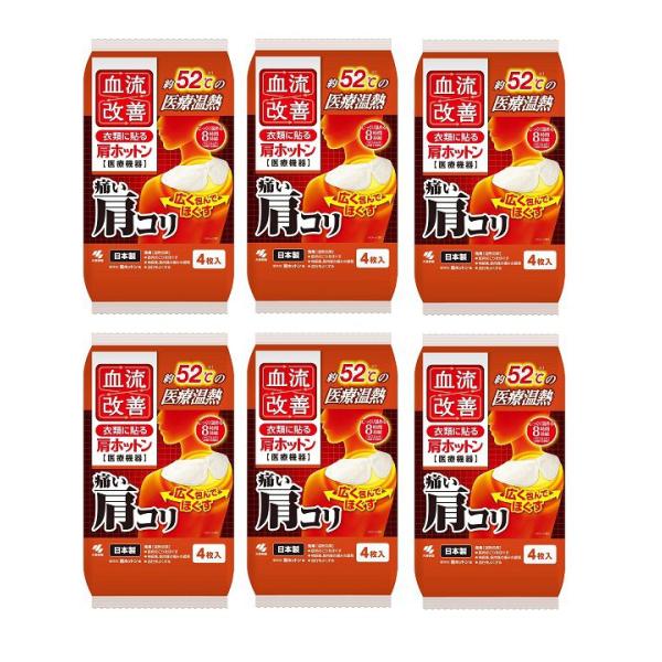 血流改善 肩ホットン 4枚入 カイロ 桐灰 キリバイ 温熱効果 肩こり 血行を良くする 疲労回復  ...