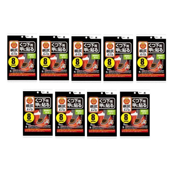 カイロ 靴下用 足の甲に貼る はる 桐灰 くつ下用 甲に貼る 黒 5足入 ブラック キリバイ  【×...