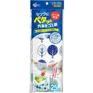 ケミカルジャパン 60226 ごみ袋 横25cm 縦25cm マチ4cm  半透明 ツリー柄 シンクにペタッと 穴あき ゴミ袋 シール付き 25枚 貼って使える便利な水…