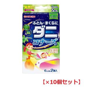 ふとん まくらにダニコナーズ 6か月用 リラックスリーフの香り 2個入 キンチョー 大日本除虫菊  【×10個セット】｜Aマートeショップ