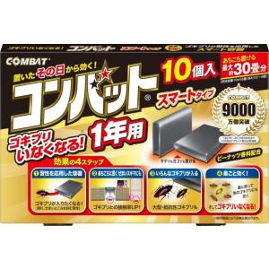 コンバット ゴキブリ 駆除剤 スマート容器 10個入 1年用