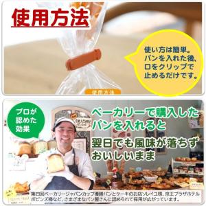 食パン 保存袋 パン専用 鮮度保持袋 大サイズ...の詳細画像2