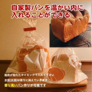 食パン 保存袋 パン専用 鮮度保持袋 大サイズ...の詳細画像5