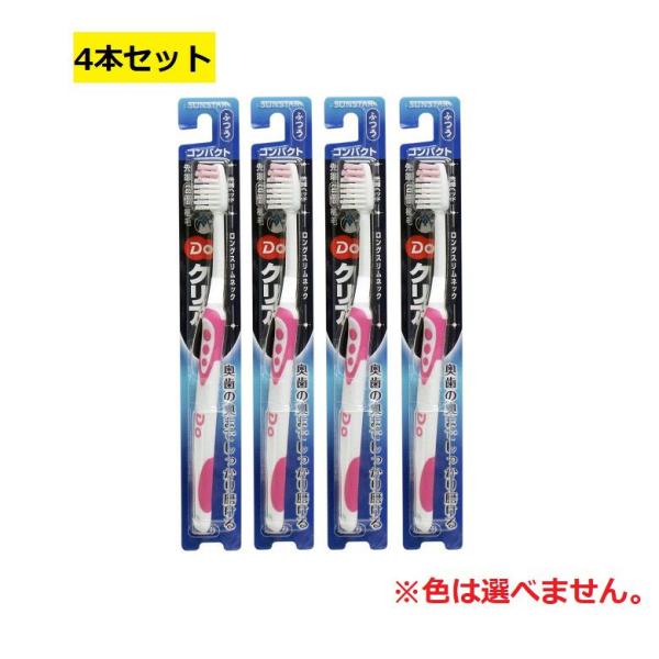 歯ブラシ Doクリア ハブラシ コンパクト ふつう 普通  4個セット