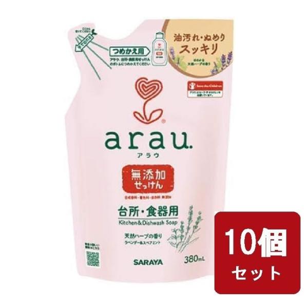 アラウ 台所用せっけん 詰替 380ml 詰め替え つめかえ 詰換え arau サラヤ  10個セッ...