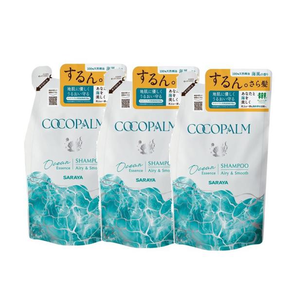 ココパーム オーシャンエッセンス シャンプー 詰替 380mL 詰め替え つめかえ リフィル  【×...