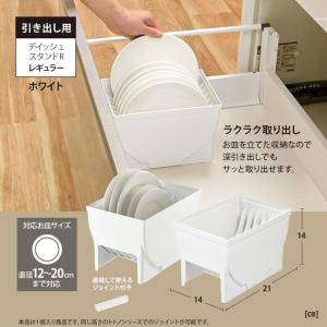 トトノ 収納 引き出し用 ディッシュスタンドR...の詳細画像3