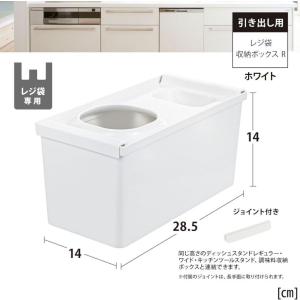 トトノ 収納 引き出し用 レジ袋収納ボックスR...の詳細画像4