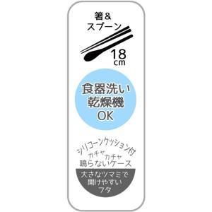 お弁当 コンビセット 箸 18cm スプーン ...の詳細画像4