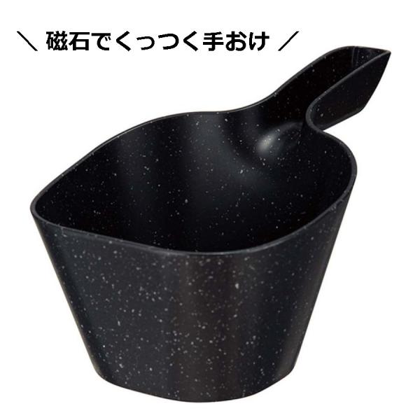 マグネット付手桶 ブラックストーン 石目調 手おけ 磁石 浮かせる ユニード