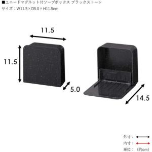 マグネット付きソープボックス 石けんケース ユ...の詳細画像2