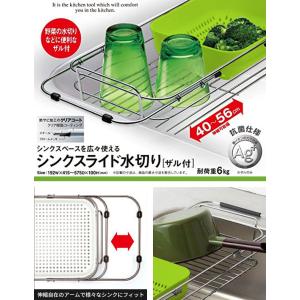 水切りラック 水切りかご 水切りカゴ アスベル...の詳細画像1