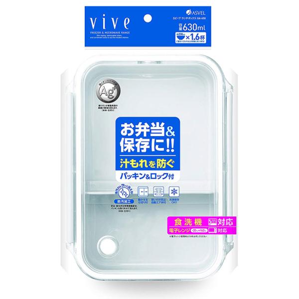 アスベル 保存容器仕切付 「Sビーブ」 ホワイト OA-650 お弁当箱 弁当箱 ランチボックス 1...