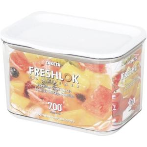 タケヤ化学工業 フレッシュロック コンテナ 密閉 保存容器 S 700ml