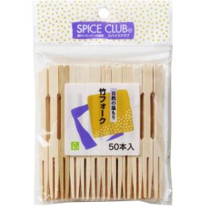 大和物産 菓子楊枝 ナチュラル 9cm SC 竹フォーク 50本入 大和物産 菓子楊枝 ナチュラル 9cm SC 竹フォーク 50本入