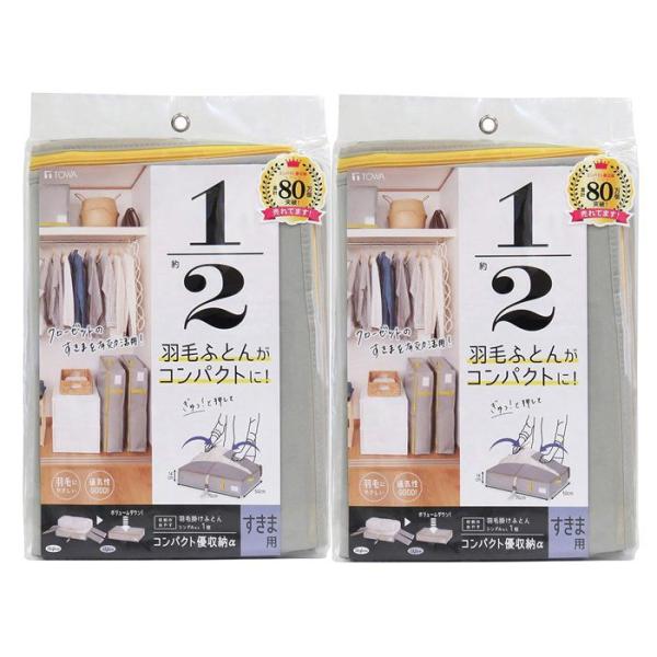 コンパクト優収納アルファ すきま用 70*50 *14cm グレー  【×2個セット】