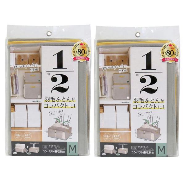 コンパクト優収納アルファ M 70*50*30cm グレー  【×2個セット】
