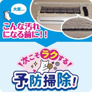 パッと貼るだけ ホコリとりフィルター エアコン...の詳細画像2