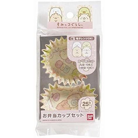 すみっコぐらし お弁当カップセット すみっこぐらし　お弁当グッズ　かわいい　おしゃれ　しろくま　ねこ...
