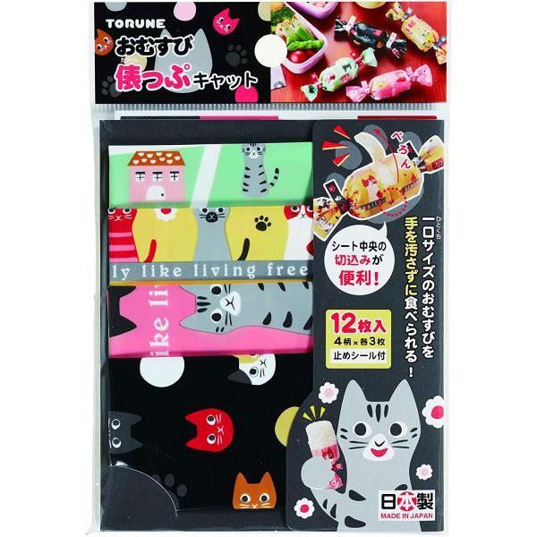 おにぎりラップ おむすび俵っぷ キャット 12枚入り4柄各3枚 止めシール付 P-3420 猫グッズ...