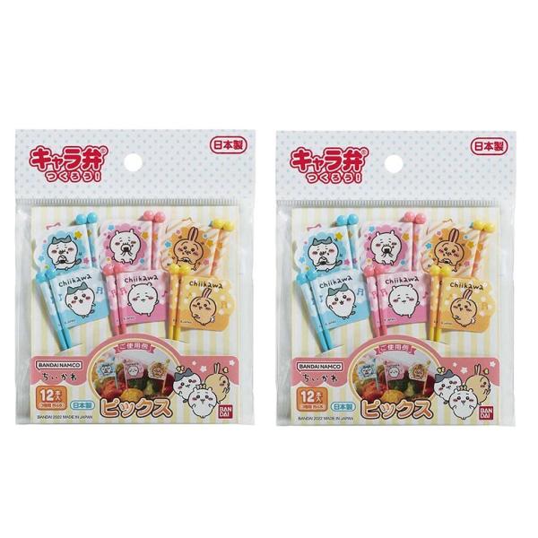 ちいかわ ピックス １２本入 ハチワレ うさぎ 日本製 キャラ弁 かわいい  2個セット